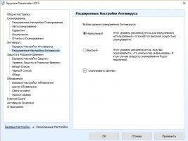 Spyware Terminator Скриншот 9
